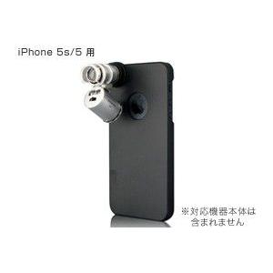 スマホケース 60倍顕微鏡付きケース for iPhone 5s/5｜visavis