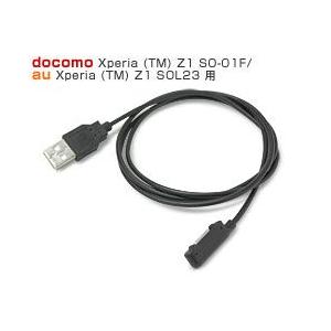 xperiaマグネットケーブル マグネット充電ケーブル USBオス(1m) for Xperia (TM) ZL2 SOL25/Z2