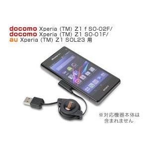 マグネット充電リールケーブル USBオス for Xperia (TM) Z1 f SO-02F/Z1 SO-01F/SOL23/Z Ultra｜visavis