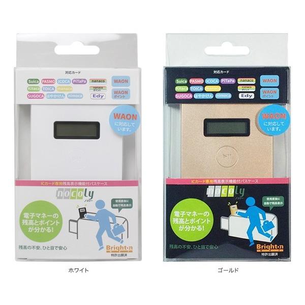 nocoly(ノコリー) 用 電子マネー残高表示付きパスケース（WAON対応