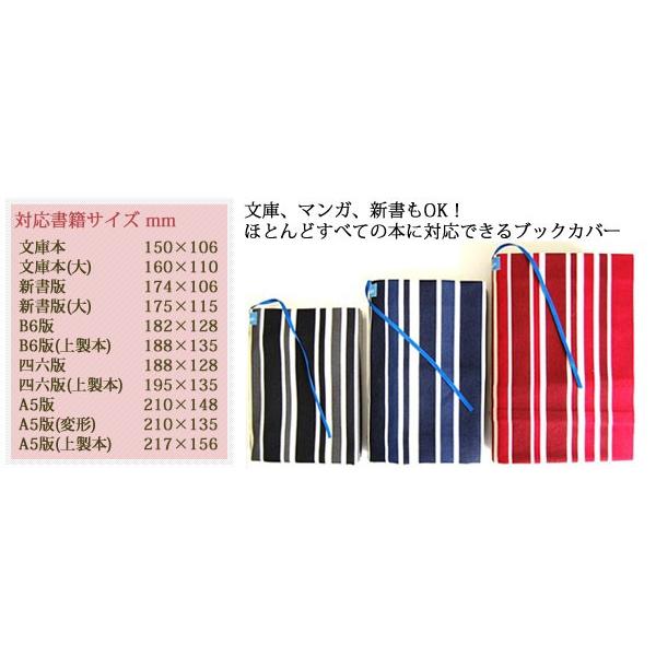 Beahouse ベアハウス 日本製 フリーサイズブックカバー 文庫 B6 四六 新書 A5 マンガ ノート 大きさを変幻自在に変えられるブックカバー x ビザビ Yahoo 店 通販 Yahoo ショッピング