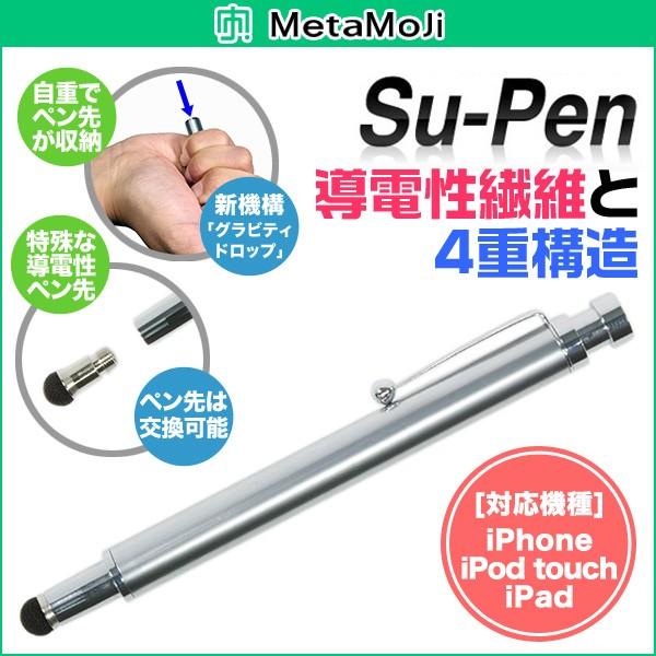 MetaMoJi Su-Pen P201S-GDS(GDモデル)(シルバー)  タッチペン Su-Pen 導電性｜visavis