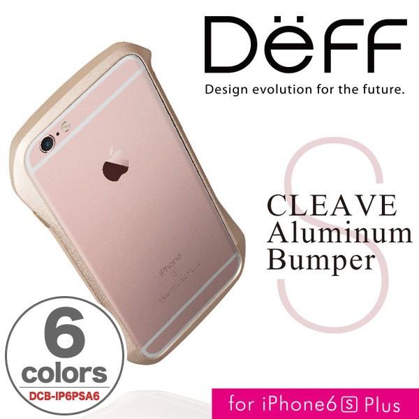 スマホケース CLEAVE Aluminum Bumper for iPhone 6s Plus/6 Plus アルミ バンパー ケース カバー｜visavis