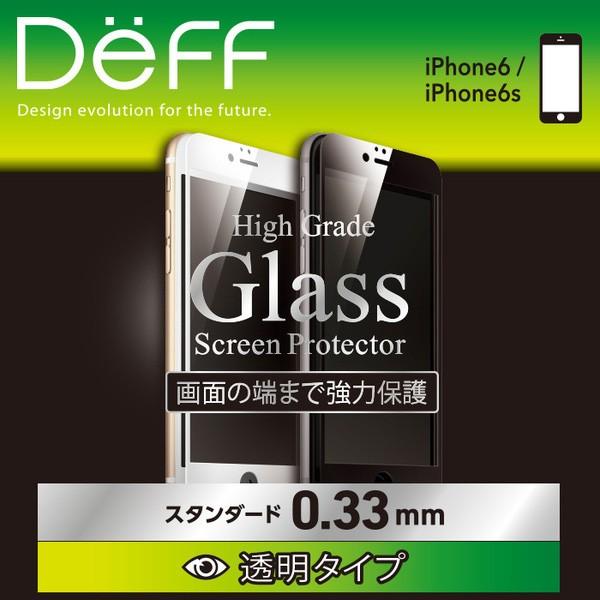 High Grade Glass Screen Protector Full Front 0.33mm for iPhone 6s/6 ガラス 液晶 保護 フィルム｜visavis