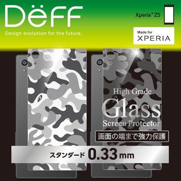 High Grade Glass Screen Protector Camouflage for Xperia (TM) Z5 SO-01H / SOV32 / 501SO ガラス 保護 フィルム｜visavis