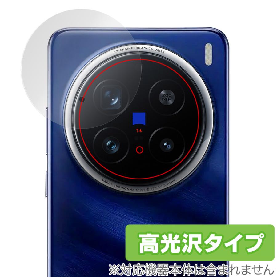 ミヤビックス vivo X200 Pro リアカメラ用 保護 フィルム OverLay