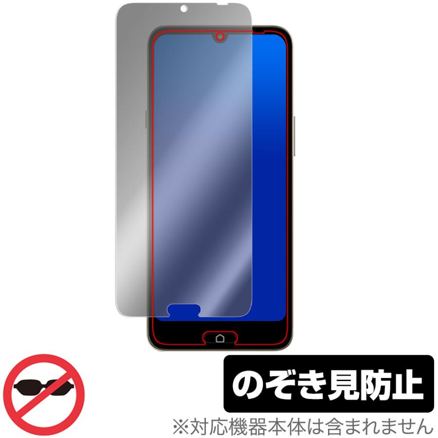 ミヤビックス らくらくスマートフォン a A401FC Lite MR01 保護