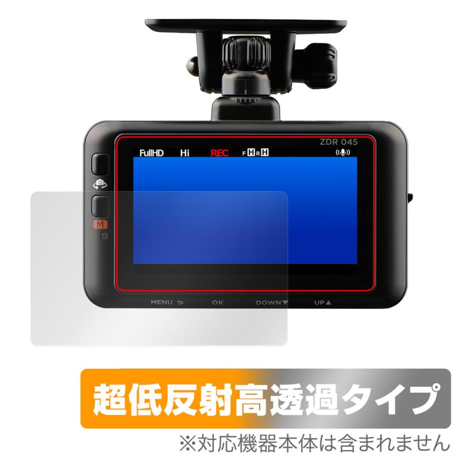 ミヤビックス COMTEC ドライブレコーダー ZDR045WL ZDR045 保護  