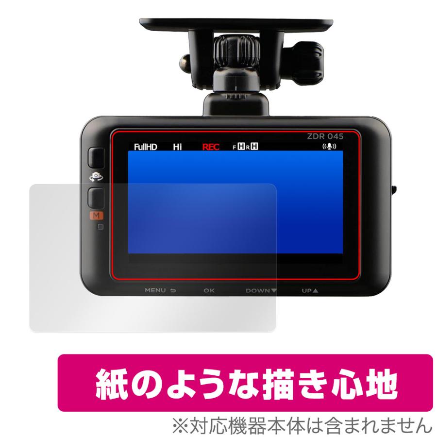 ミヤビックス COMTEC ドライブレコーダー ZDR045WL ZDR045 保護
