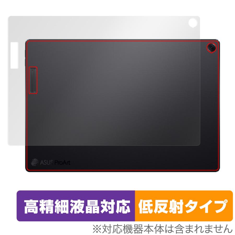 ASUS ProArt PZ13 HT5306QA 天板 保護 フィルム OverLay Plus Lite for エイスース プロアート 本体保護フィルム さらさら手触り 低反射 爆買 | ミヤビックス