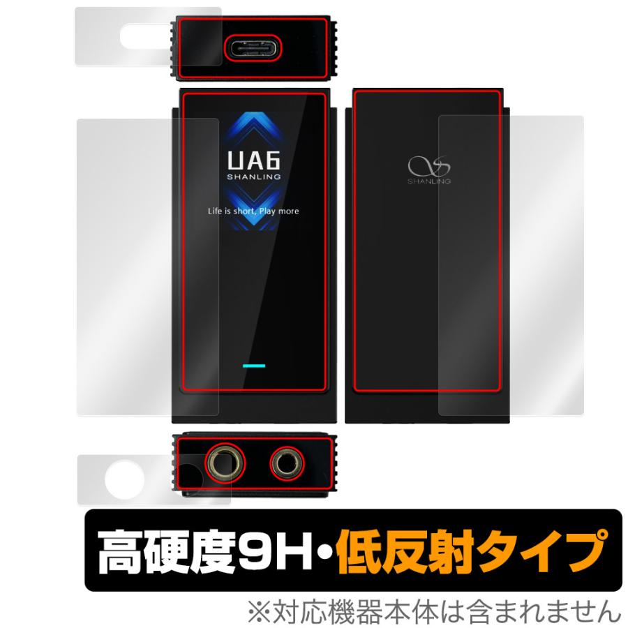 SHANLING UA6 保護 フィルム OverLay 9H Plus for シャンリン ポータブル プレーヤー 9H 高硬度 アンチグレア 反射防止 爆買 | ミヤビックス
