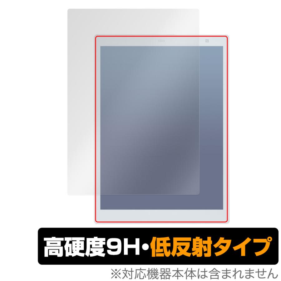 QUADERNO A5 (Gen.3C) FMVDP53CA5 保護 フィルム OverLay 9H Plus for 富士通 クアデルノ 9H 高硬度 アンチグレア 反射防止 爆買 | ミヤビックス