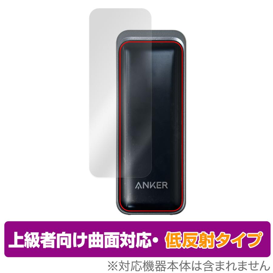 Anker Prime Power Bank (9600mAh, 65W, Fusion) 保護 フィルム OverLay FLEX 低反射 for アンカー パワーバンク 曲面対応 反射防止 爆買