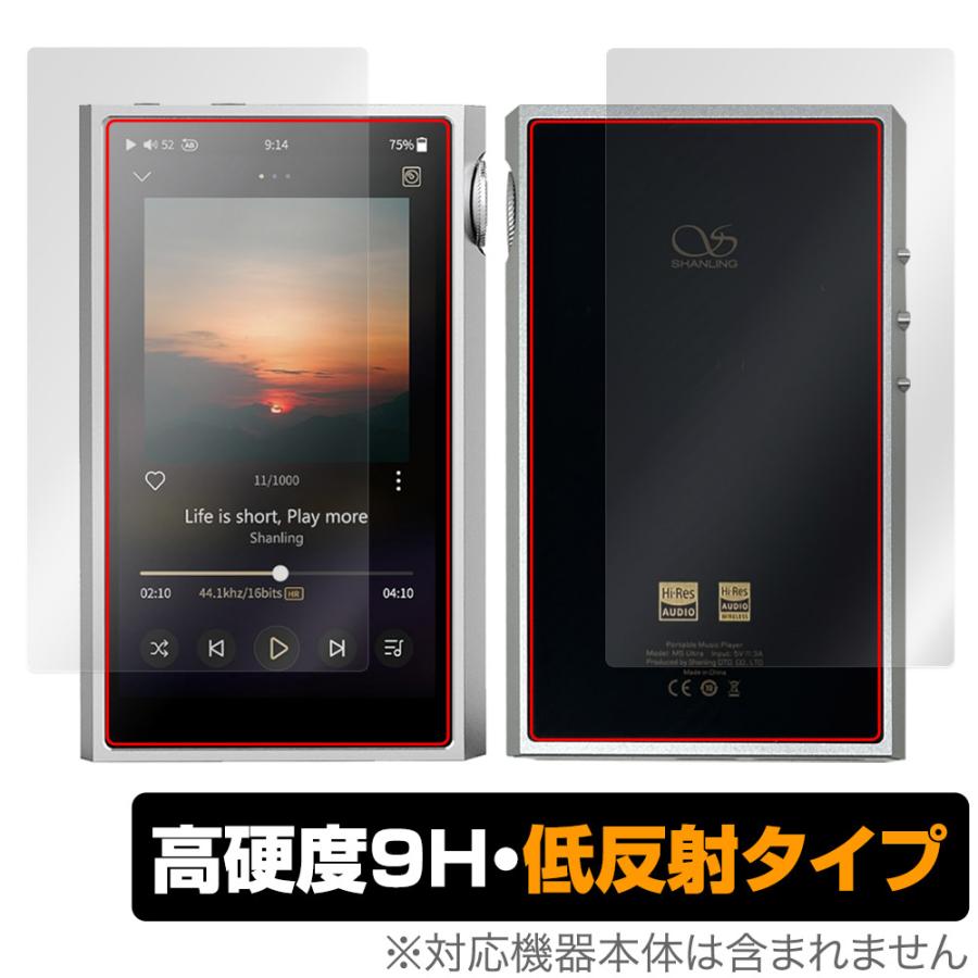 SHANLING M5 Ultra 表面 背面 フィルム OverLay 9H Plus for シャンリン オーディオプレイヤー セット 9H 高硬度 反射防止 爆買 | ミヤビックス