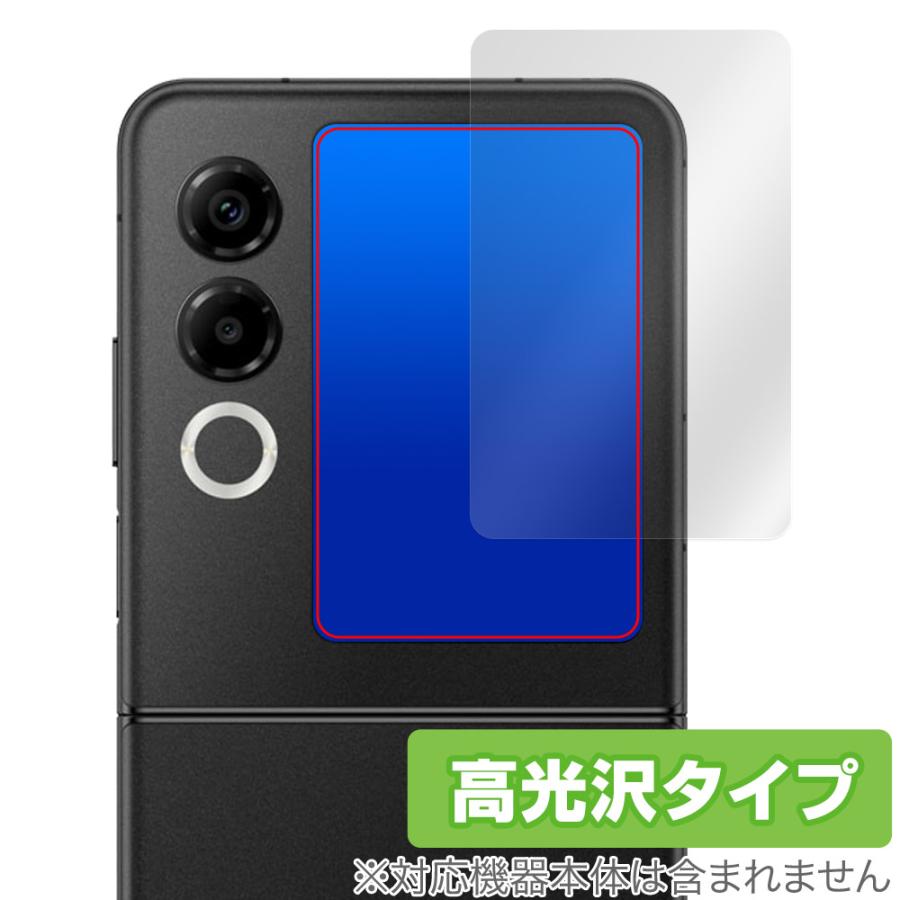 nubia Flip 2 A404ZT サブディスプレイ 保護フィルム OverLay Brilliant for ヌビア フリップ ツー 指紋がつきにくい 指紋防止 高光沢 爆買