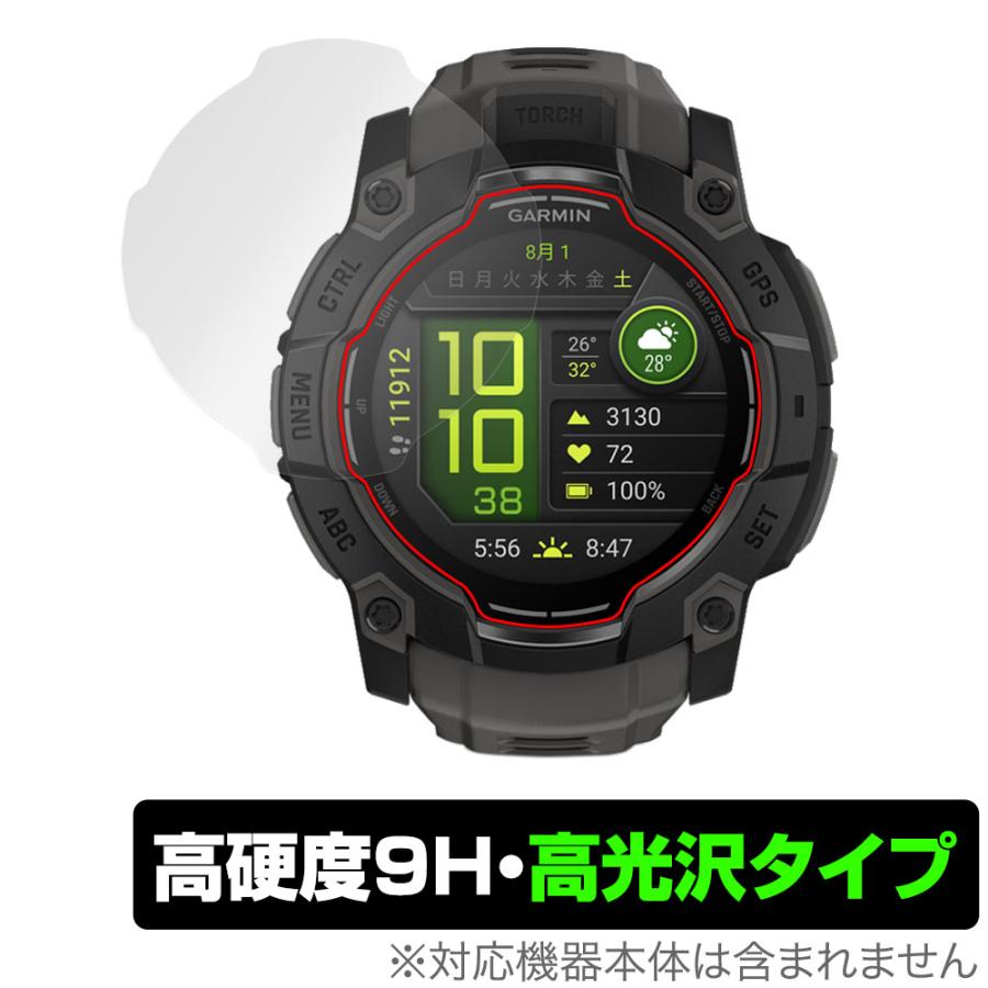 ミヤビックス GARMIN Instinct 3 AMOLED 50mm 保護 フィルム OverLay 