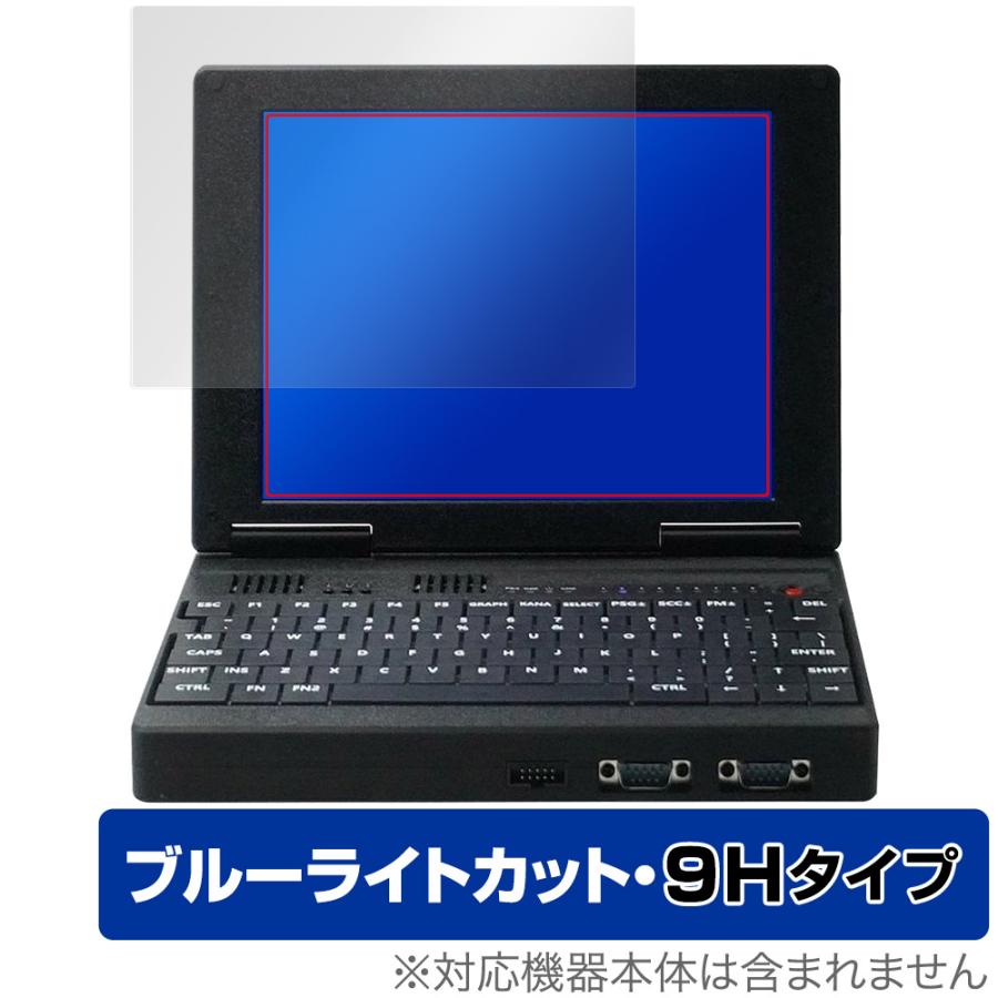 MSXBOOK 保護 フィルム OverLay Eye Protector 9H for エムエスエックスブック 液晶保護 9H 高硬度 ブルーライトカット 爆買 | ミヤビックス