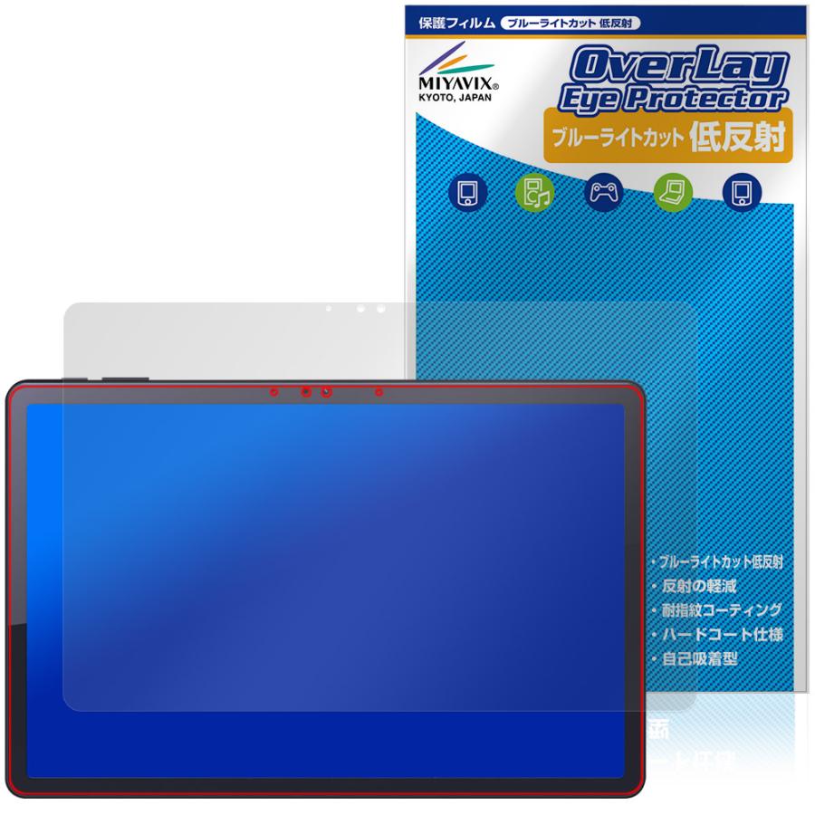 Zwide SA11 保護 フィルム OverLay Eye Protector 低反射 for タブレット 液晶保護 ブルーライトカット 反射防止 爆買 | ミヤビックス