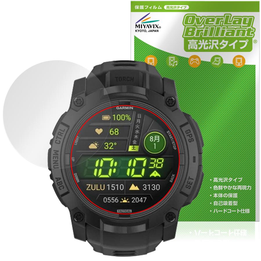GARMIN Instinct 3 AMOLED Tactical 50mm 保護フィルム OverLay