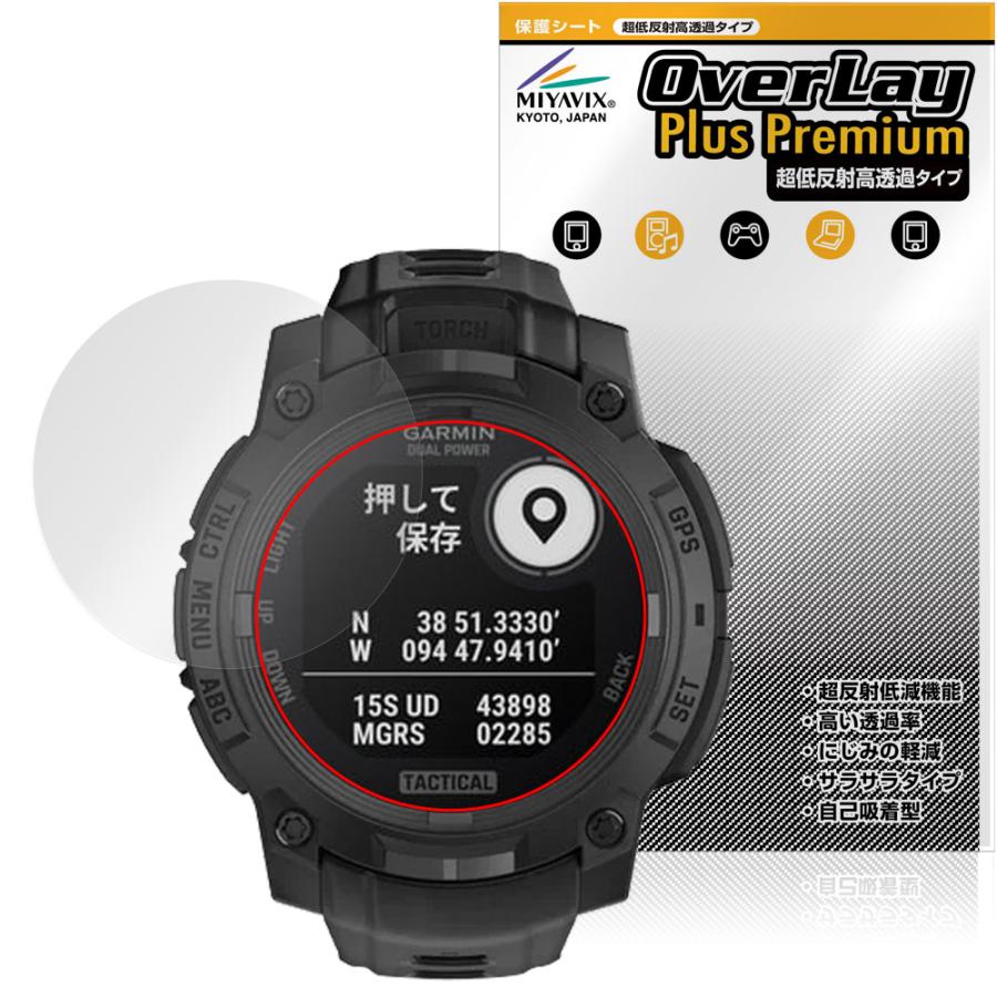 ミヤビックス GARMIN Instinct 3 Dual Power Tactical 45mm 保護 