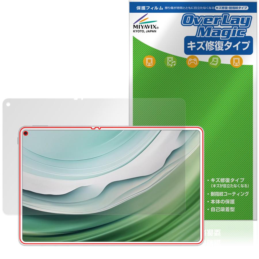 ミヤビックス HUAWEI MatePad Pro 11 2024 保護フィルム OverLay Magic