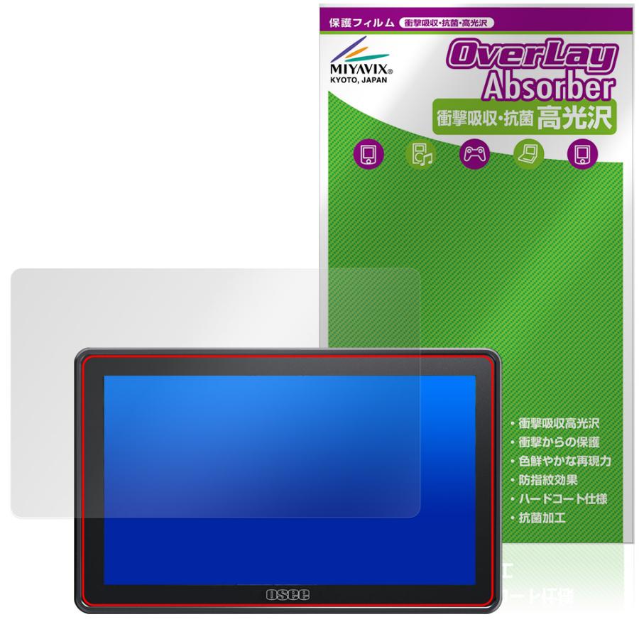 OSEE G7 Pro 保護 フィルム OverLay Absorber 高光沢 for フィールドモニター 衝撃吸収 高光沢 ハードコート 抗菌 | ミヤビックス