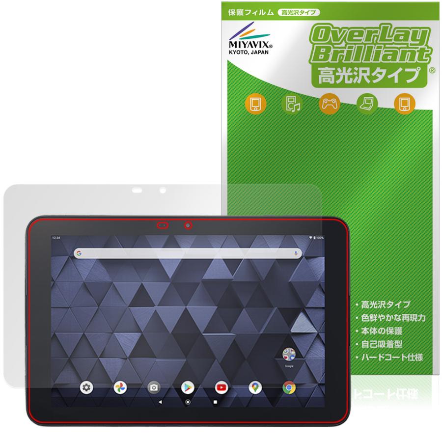 KYOCERA KC-T304 / KC-T304C 保護フィルム OverLay Brilliant for 京セラ タブレット 液晶保護 指紋がつきにくい 指紋防止 高光沢 | 