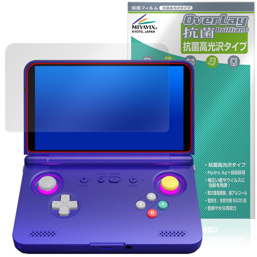 ミヤビックス RETROID pocket Flip 2 保護 フィルム OverLay 抗菌