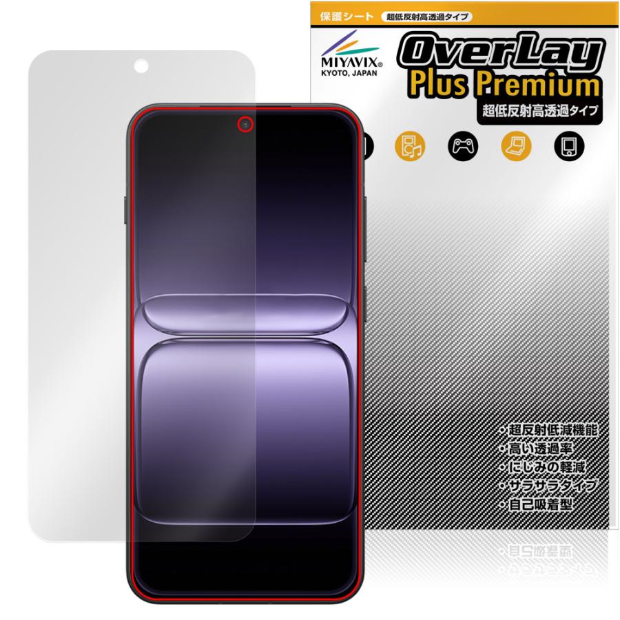 OnePlus 13T 保護 フィルム OverLay Plus Premium for ワンプラス スマートフォン 液晶保護 アンチグレア 反射防止 高透過 指紋防止 爆買 | ミヤビックス
