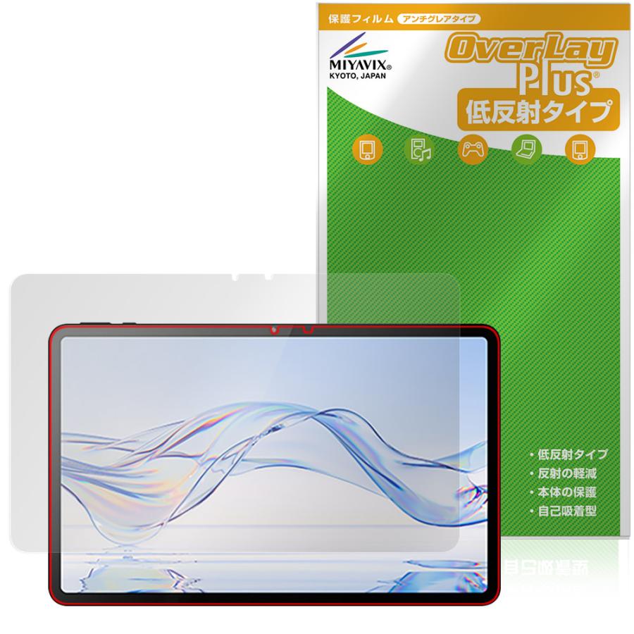 Zi:tab R23Z002J 保護 フィルム OverLay Plus for au タブレット 液晶保護 アンチグレア 反射防止 非光沢 指紋防止 爆買 | ミヤビックス