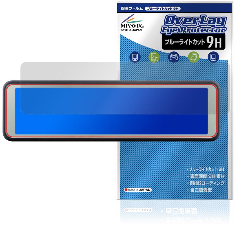 未使用コムテック　AZDR048 ミラー型ドライブレコーダー　専用保護フィルム付 ミヤビックス COMTEC ミラー型ドライブレコーダー ZDR048 保護フィルム