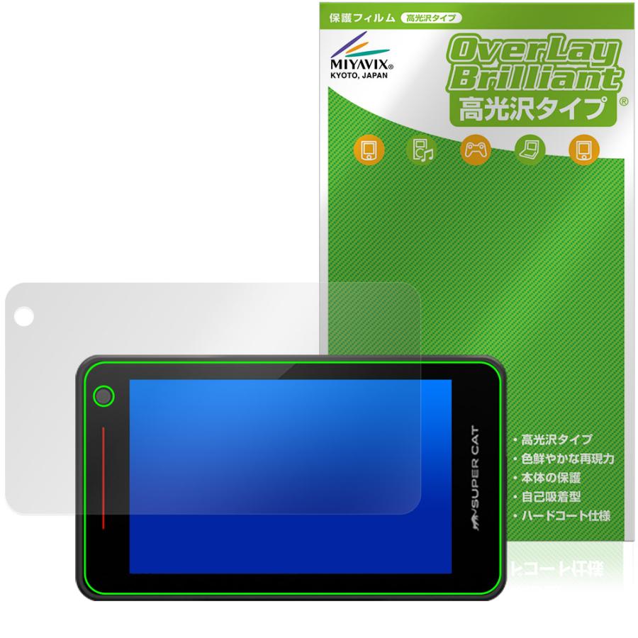 ミヤビックス Yupiteru SUPER CAT YPK-11L YPK-11T ZK3100 WRA110 保護