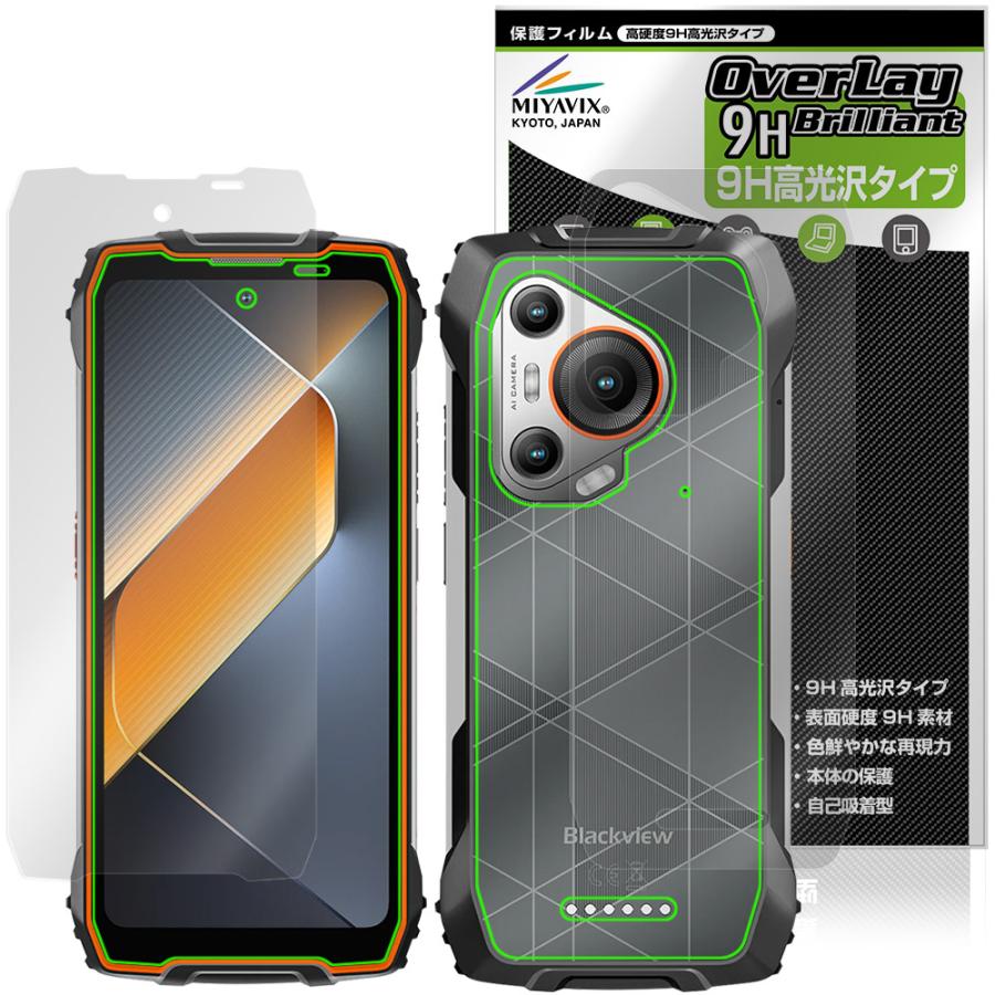 ミヤビックス Blackview BL7000 表面 背面 フィルム OverLay 9H