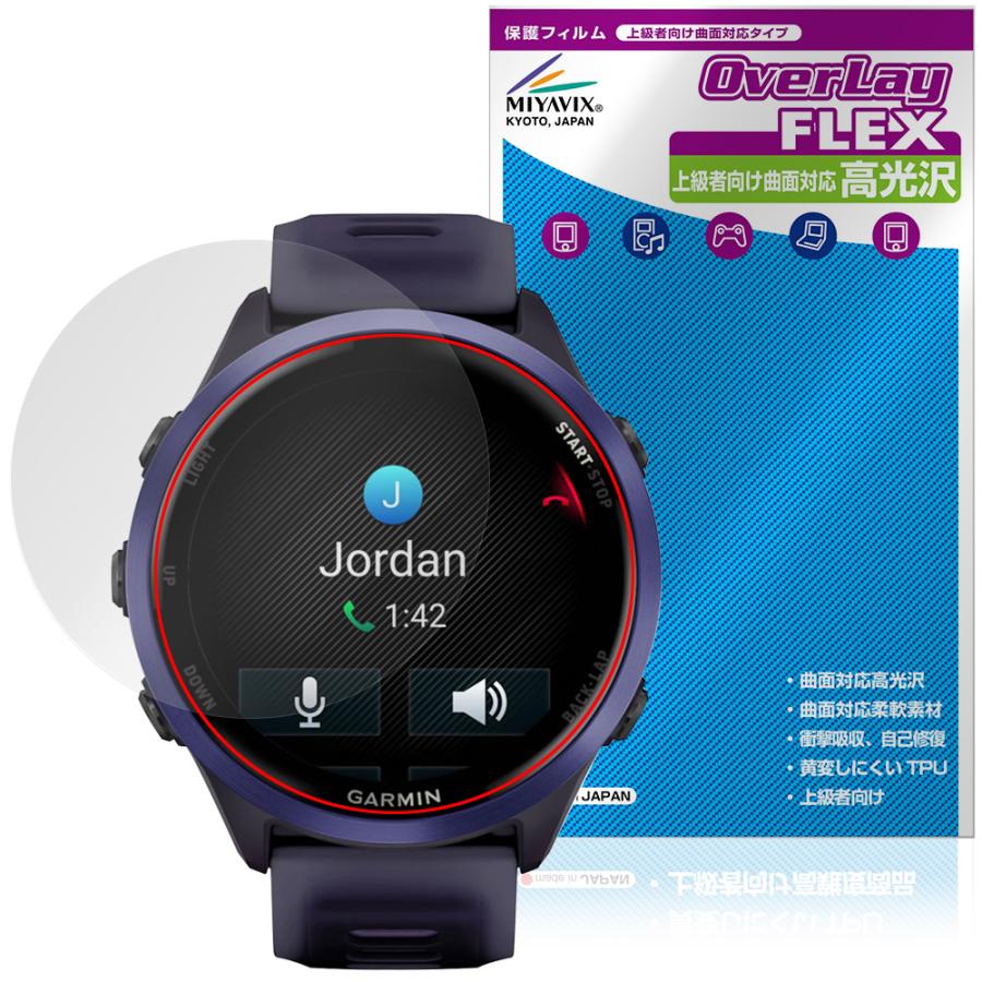 ミヤビックス GARMIN Forerunner 570 47mm 保護 フィルム OverLay FLEX
