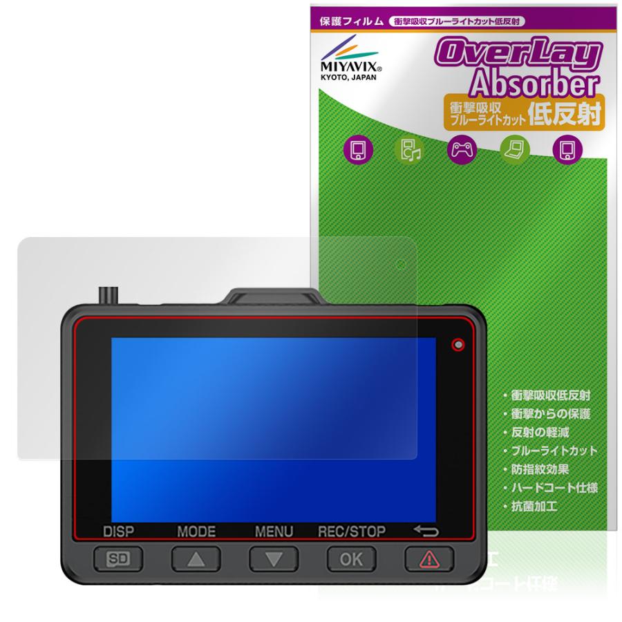 Yupiteru ドライブレコーダー WDT04K Y-119d SN-TW7690d ZR-4K-02 Y-4K-02 保護フィルム OverLay Absorber 低反射 衝撃吸収 抗菌 爆買