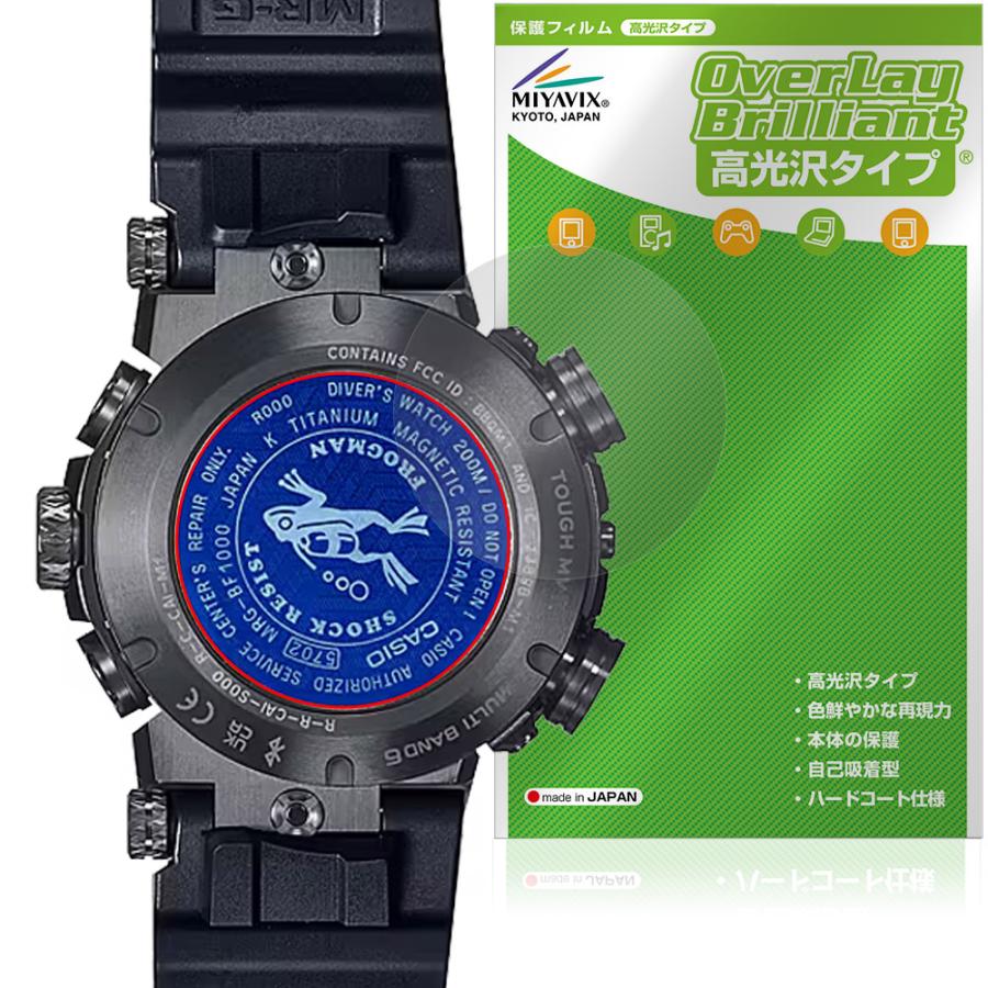 G-SHOCK  FROGMAN  カバー ミヤビックス CASIO G-SHOCK FROGMAN MRG-BF1000 シリーズ 裏蓋 保護