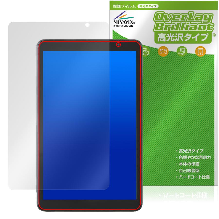 ミヤビックス LUCA Tablet 8インチ TA08E1W63-V1H 保護 フィルム