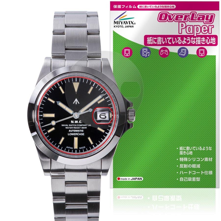 NAVAL WATCH Produced by LOWERCASE FRXAシリーズ 保護 フィルム OverLay Paper for 腕時計 書き味向上 紙のような描き心地 | ミヤビックス