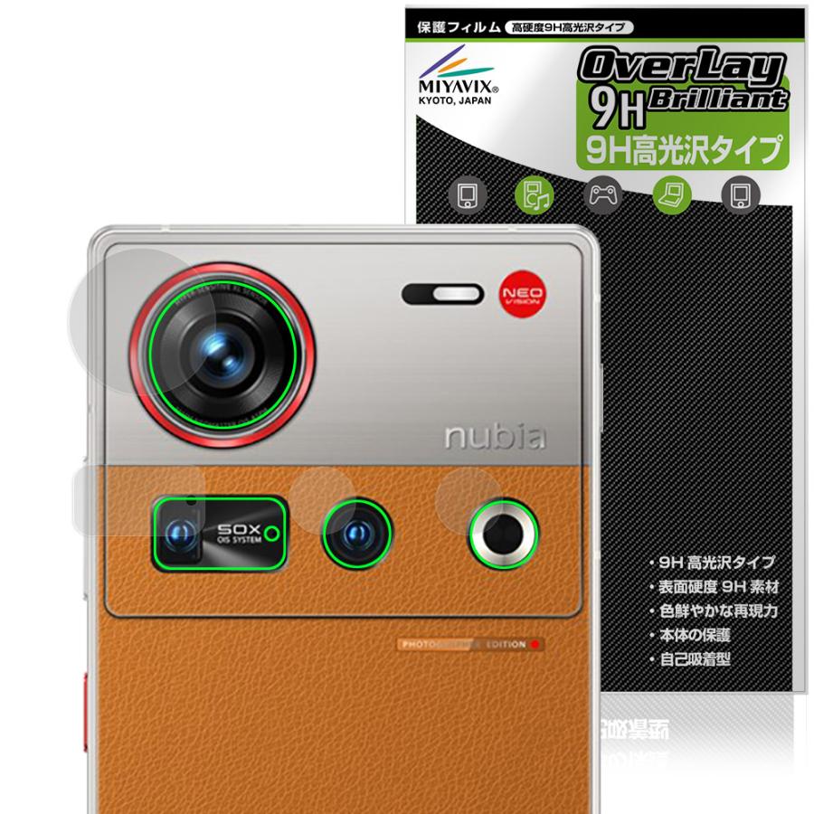ミヤビックス nubia Z70S Ultra カメラレンズ用 保護 フィルム OverLay