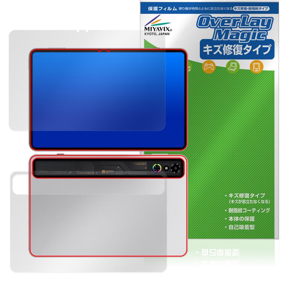 ミヤビックス nubia REDMAGIC Astra REDMAGIC Gaming Tablet 3 Pro 表面 背面 フィルム OverLay Magic for ヌヴィア タブレット 傷修復 耐指紋 指紋防止 爆買 ビザビ Yahoo 店 - 通販 - Yahoo ショッピング