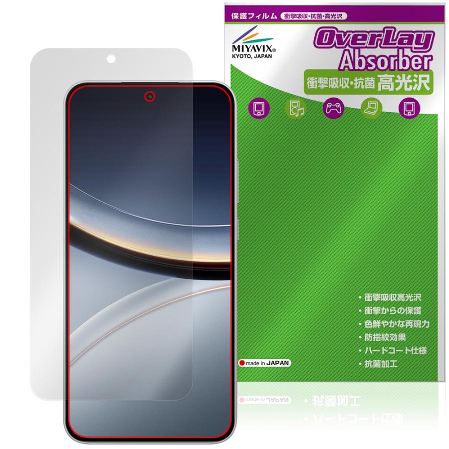 ミヤビックス Xiaomi POCO F7 保護 フィルム OverLay Absorber 高光沢