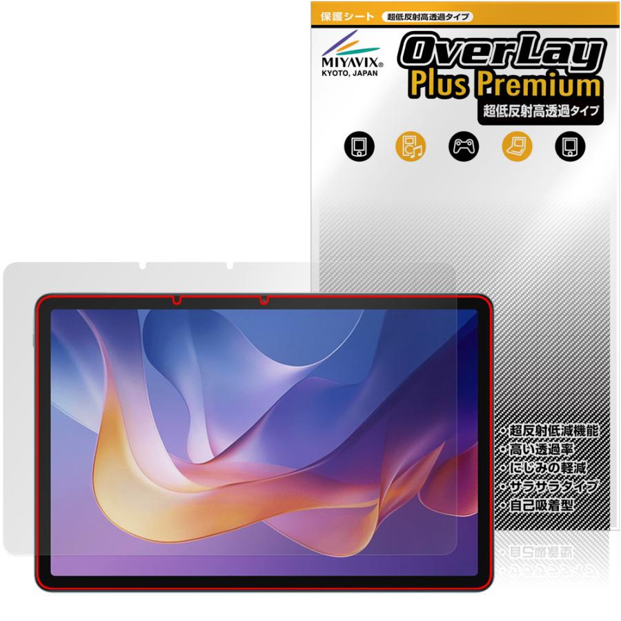 ミヤビックス Xiaomi Redmi Pad 2 / Redmi Pad 2 4G 保護 フィルム