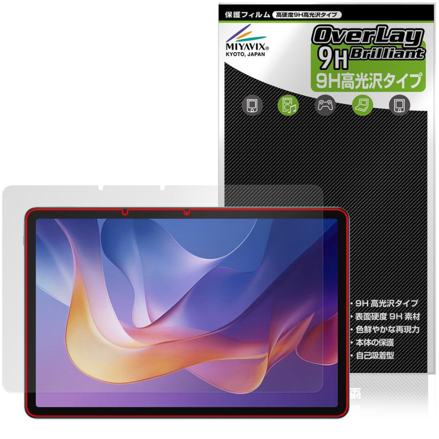 ミヤビックス Xiaomi Redmi Pad 2 / Redmi Pad 2 4G 保護 フィルム