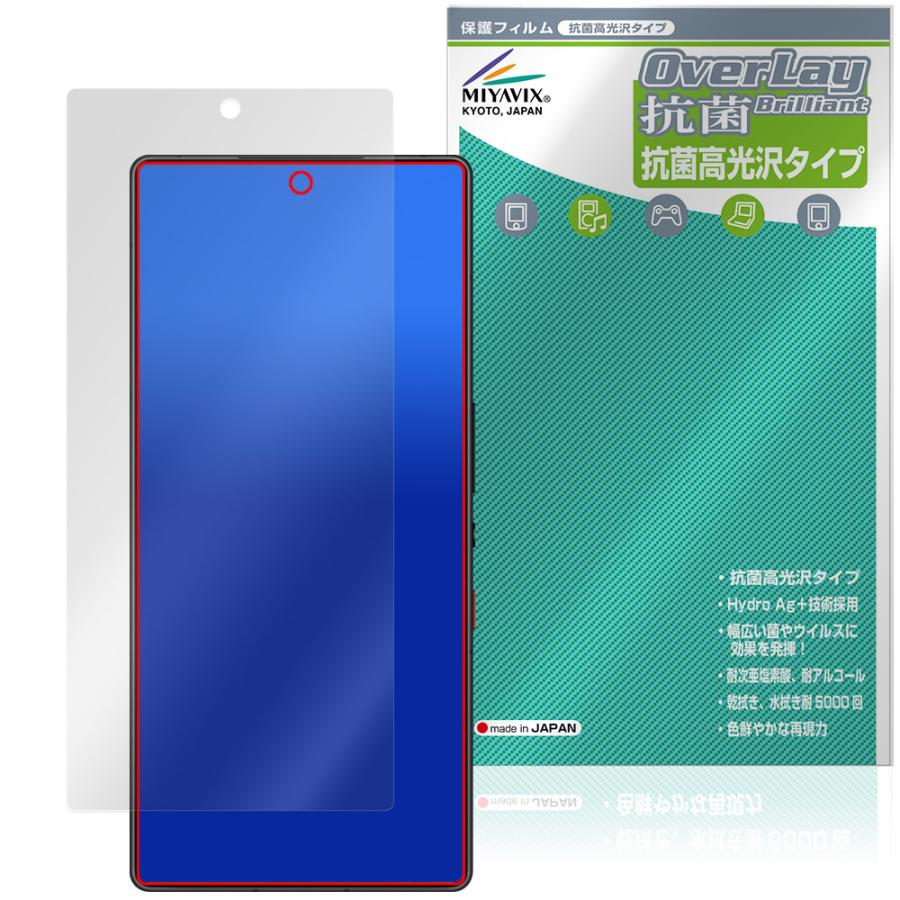 ミヤビックス nubia REDMAGIC 10S Pro 10S Pro＋ 保護 フィルム