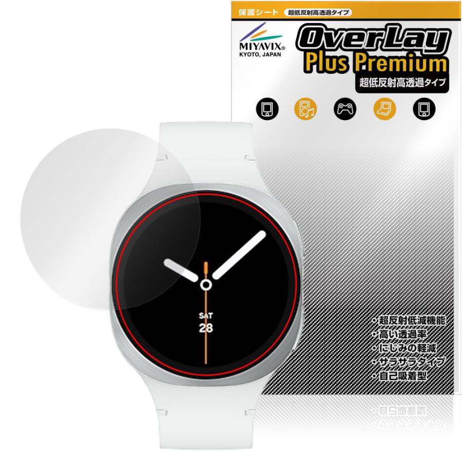 Galaxy Watch8 40mm 保護 フィルム OverLay Plus Premium for サムスン ギャラクシー ウォッチ アンチグレア 反射防止 高透過 指紋防止 爆買 | ミヤビックス