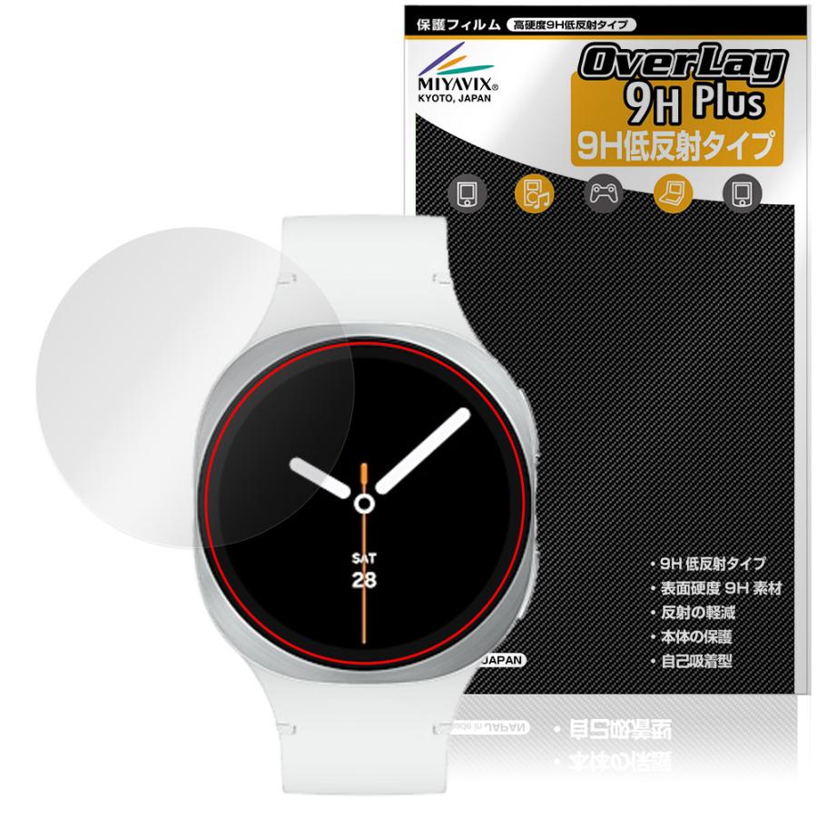 Galaxy Watch8 40mm 保護 フィルム OverLay 9H Plus for サムスン ギャラクシー ウォッチ 9H 高硬度 アンチグレア 反射防止 爆買 | ミヤビックス