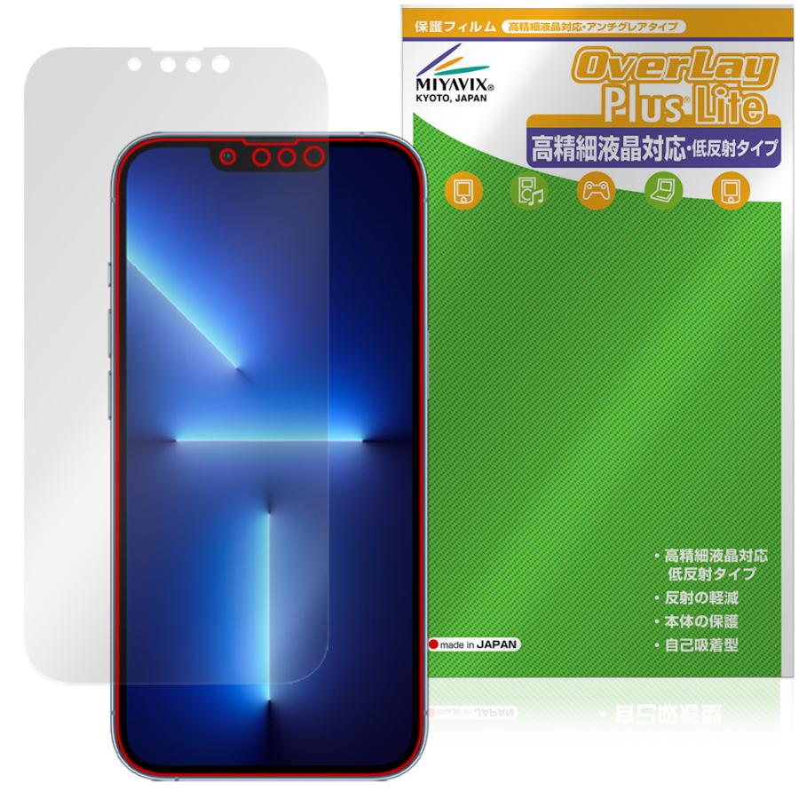 ミヤビックス iPhone 13 Pro / iPhone 13 保護 フィルム OverLay Plus