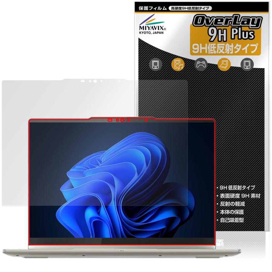 ミヤビックス Lenovo Yoga 7 2-in-1 Gen 10 14型 AMD 保護 フィルム