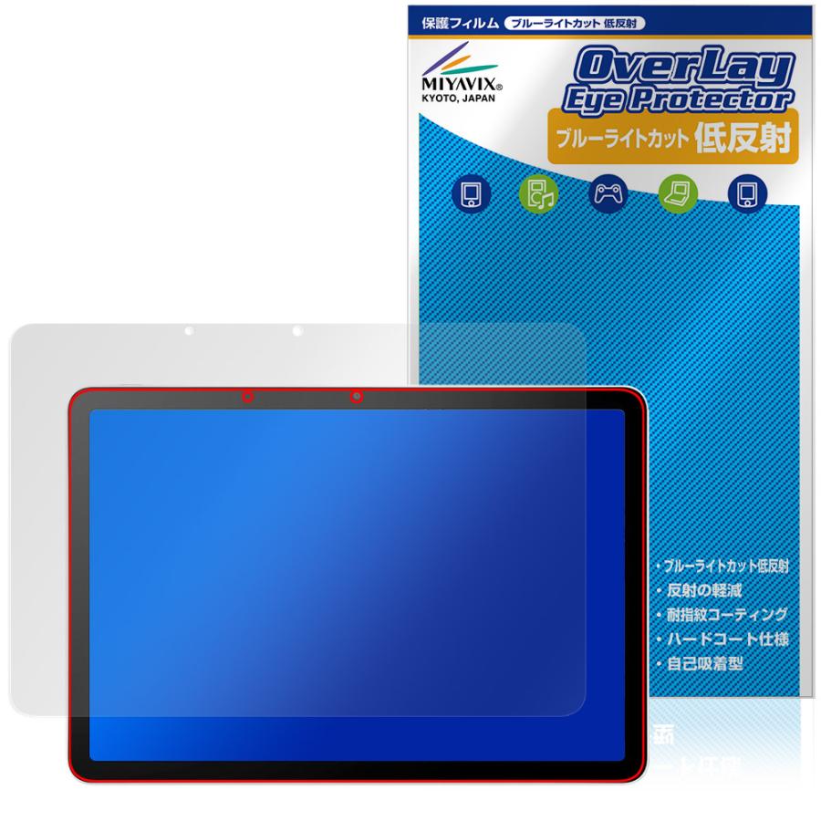 ミヤビックス Wacom MovinkPad 11 DTHA116 保護 フィルム OverLay Eye