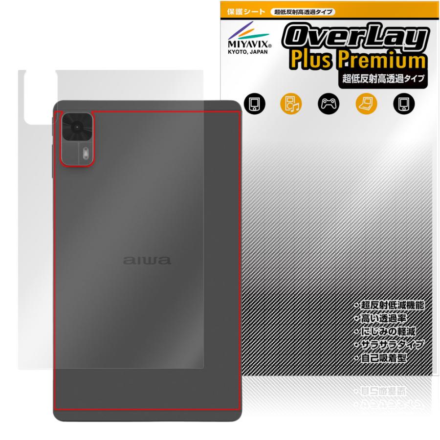 ミヤビックス aiwa tab AS8L-2 JA5-TBA0804 背面 保護 フィルム